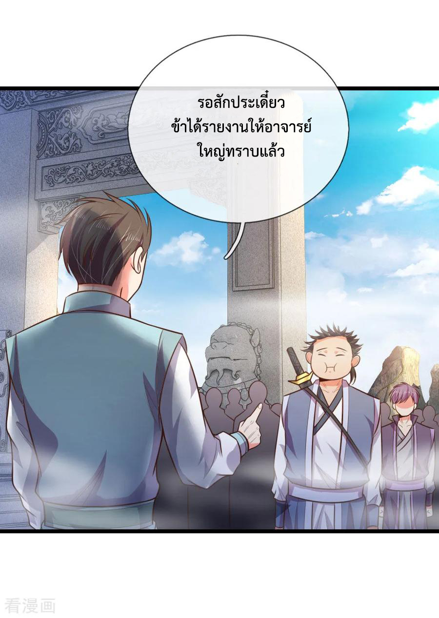 การกลับมาของเทพทำลายล้าง ตอนที่ 43 หน้า 6