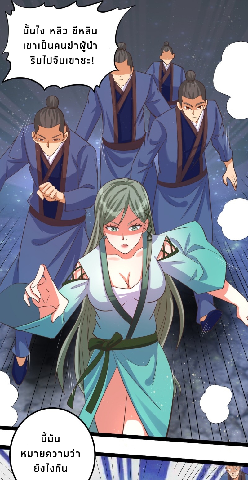 super genius doctor ตอนที่ 51 หน้า 8