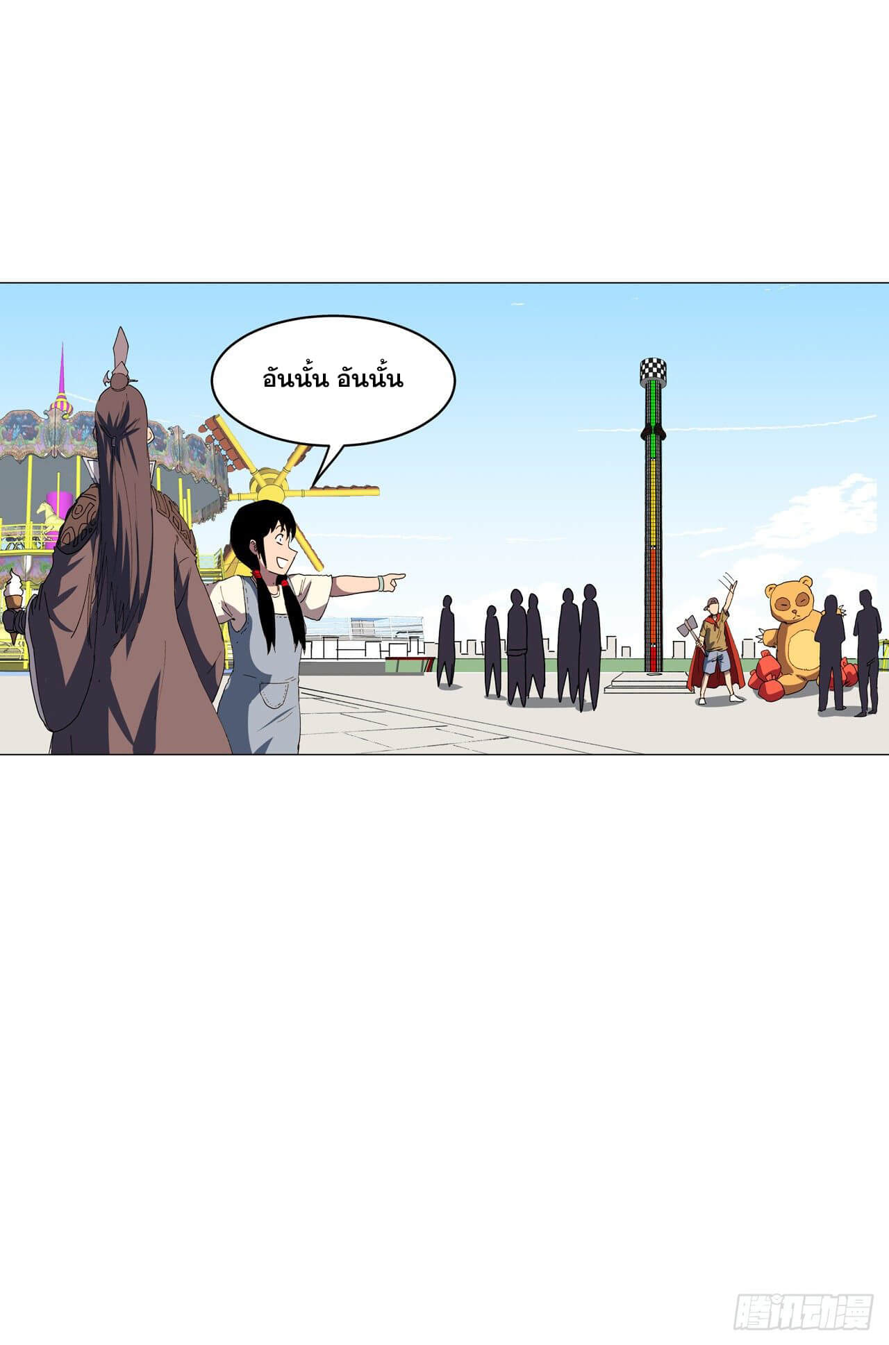 Cultivator vs Superhero (ทันจีน) ตอนที่ 129 หน้า 19