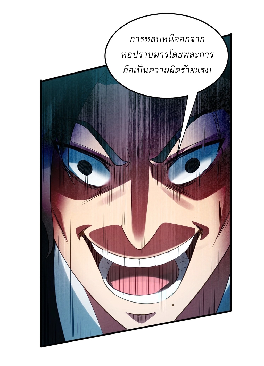 ลงนาม 90,000 ปี ไปกับระบบบำเพ็ญคู่กู้โลก! ตอนที่ 1 หน้า 42