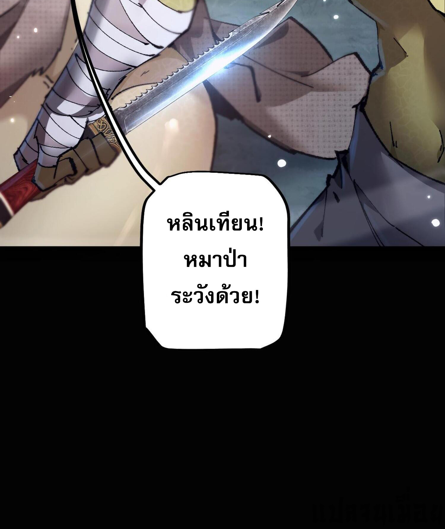 ก๊อบลินกระจอกอย่างข้าจะไปสู่เทพก๊อบลินให้ดู! ตอนที่ 4 หน้า 36
