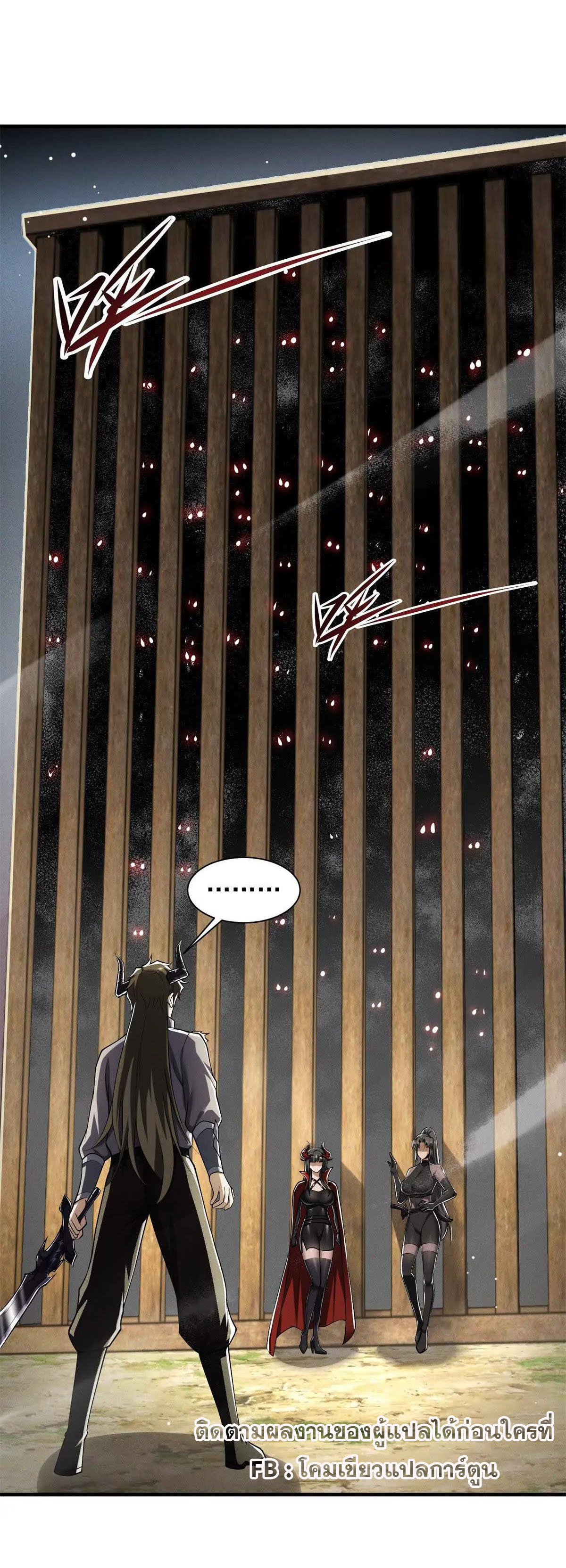 อัพเลเวลสุดขีดเพราะฉันคือจ้าวแห่งภัยพิบัติ ( I escalated with calamity ) ตอนที่ 15 หน้า 27