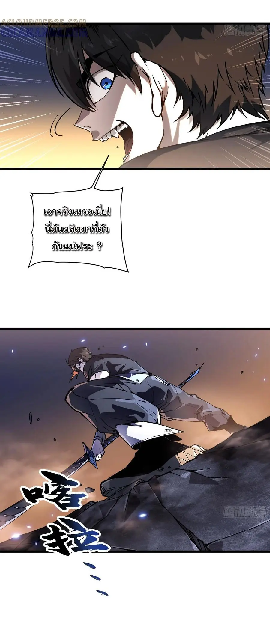 ขอให้ข้าเป็นราชาเเห่งเหล่ามอนเตอร์ ( starting from awakening the king of monsters ) ตอนที่ 51 หน้า 4