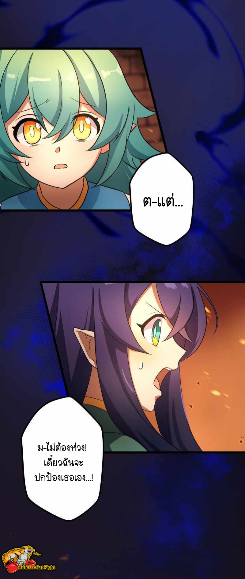 ฉันกลับชาติมาเกิดใหม่เป็นก็อบลินระดับ SSS ตอนที่ 28 หน้า 19