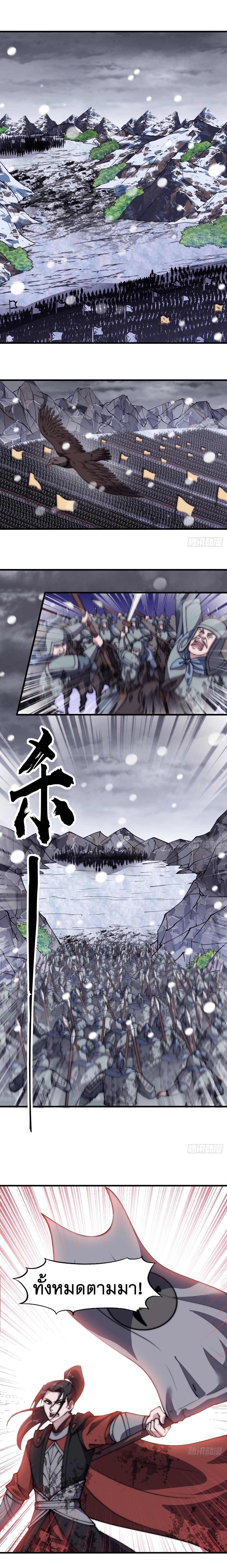 Starting a Mountain ตอนที่ 475 หน้า 6