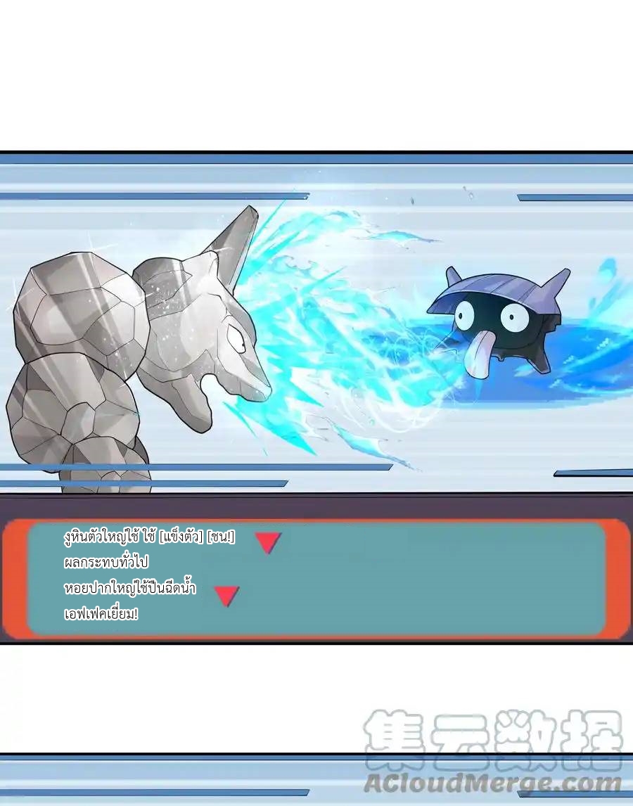 My Harem Is Entirely Female Demon Villains ตอนที่ 28 หน้า 58