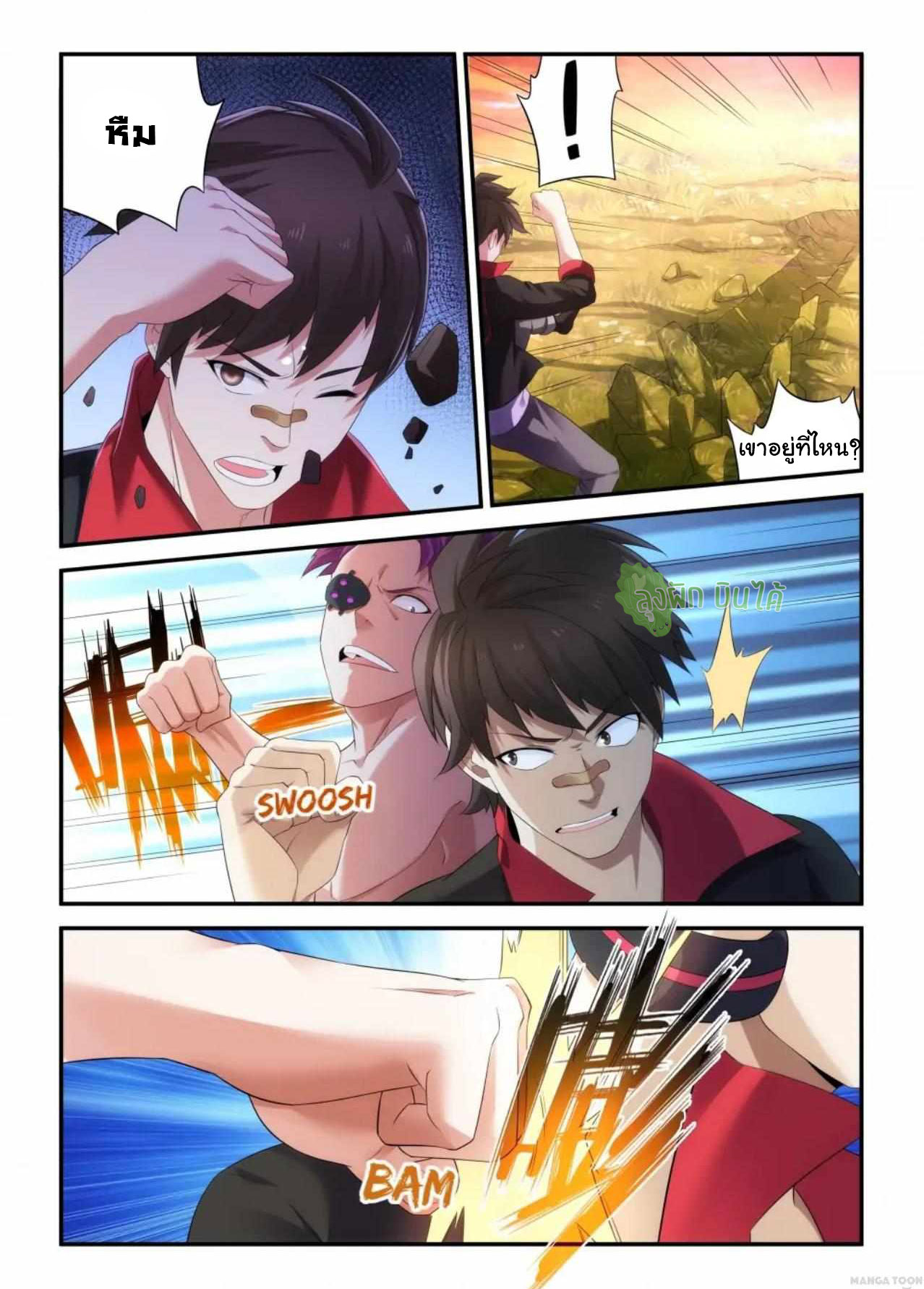 Malaise creature awaken ตอนที่ 57 หน้า 4