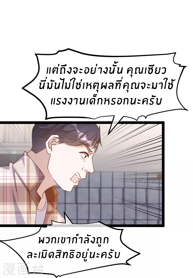God Fisherman ตอนที่ 263 หน้า 12