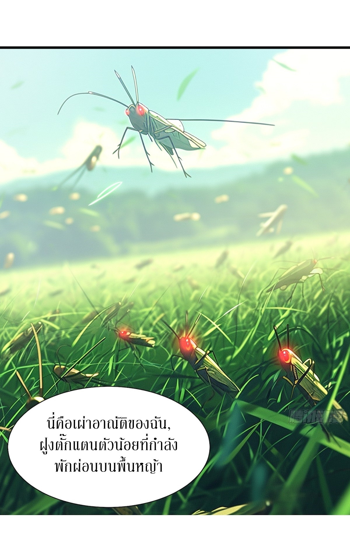 ฉันสังเวยสรรพชีวิตนับไม่ถ้วนเพื่อเป็นพระเจ้า ตอนที่ 1 หน้า 14