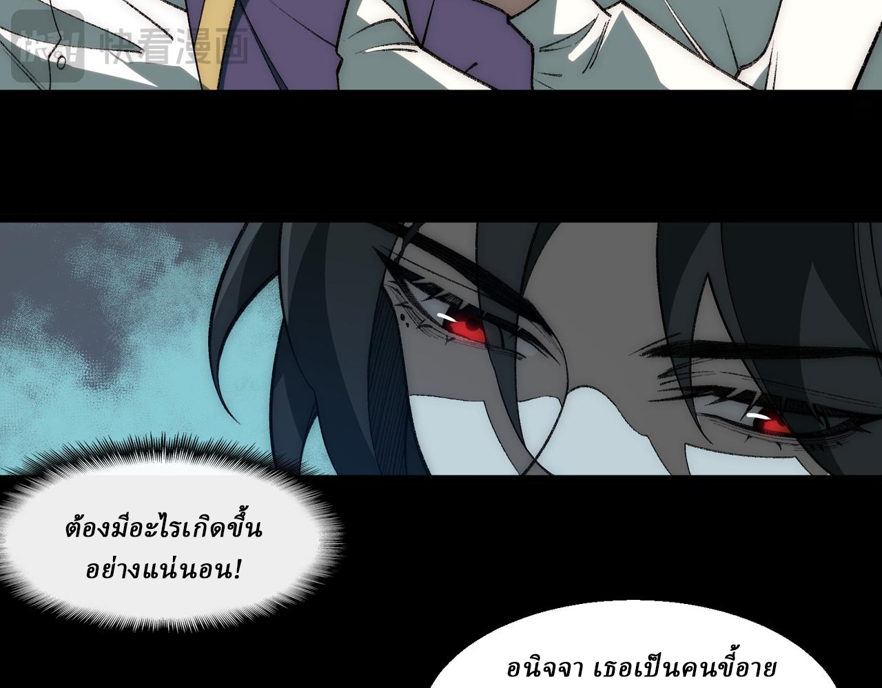 I created an Urban Legend ตอนที่ 35 หน้า 13