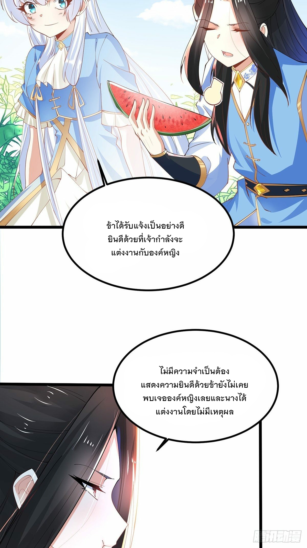 เทพกระบี่มรณะ (ชนจีน) ตอนที่ 42 หน้า 27
