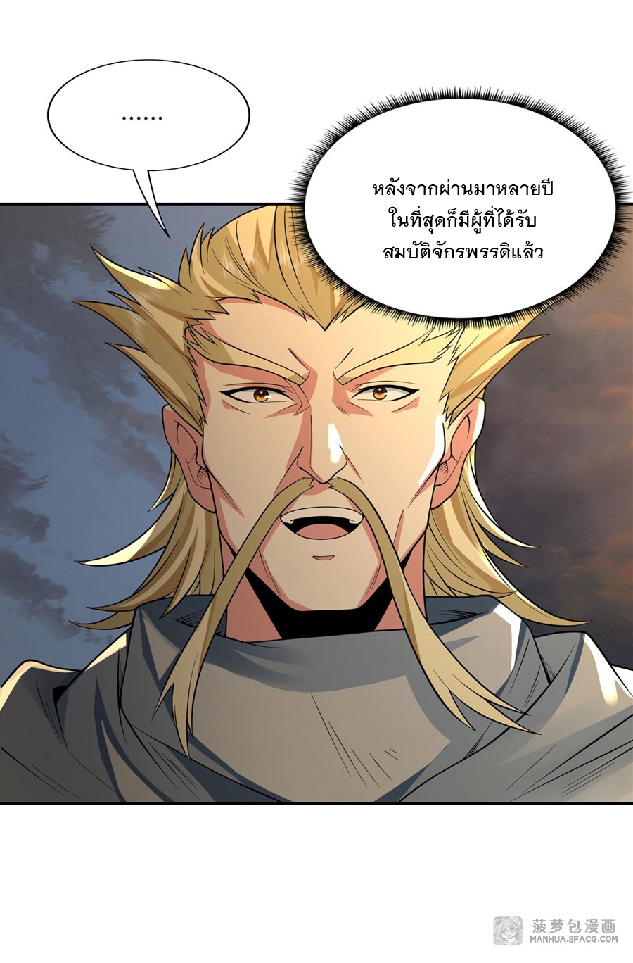 ศิษย์ของข้าล้วนมีอนาคตที่ยิ่งใหญ่ (ชนจีน) ตอนที่ 15 หน้า 13