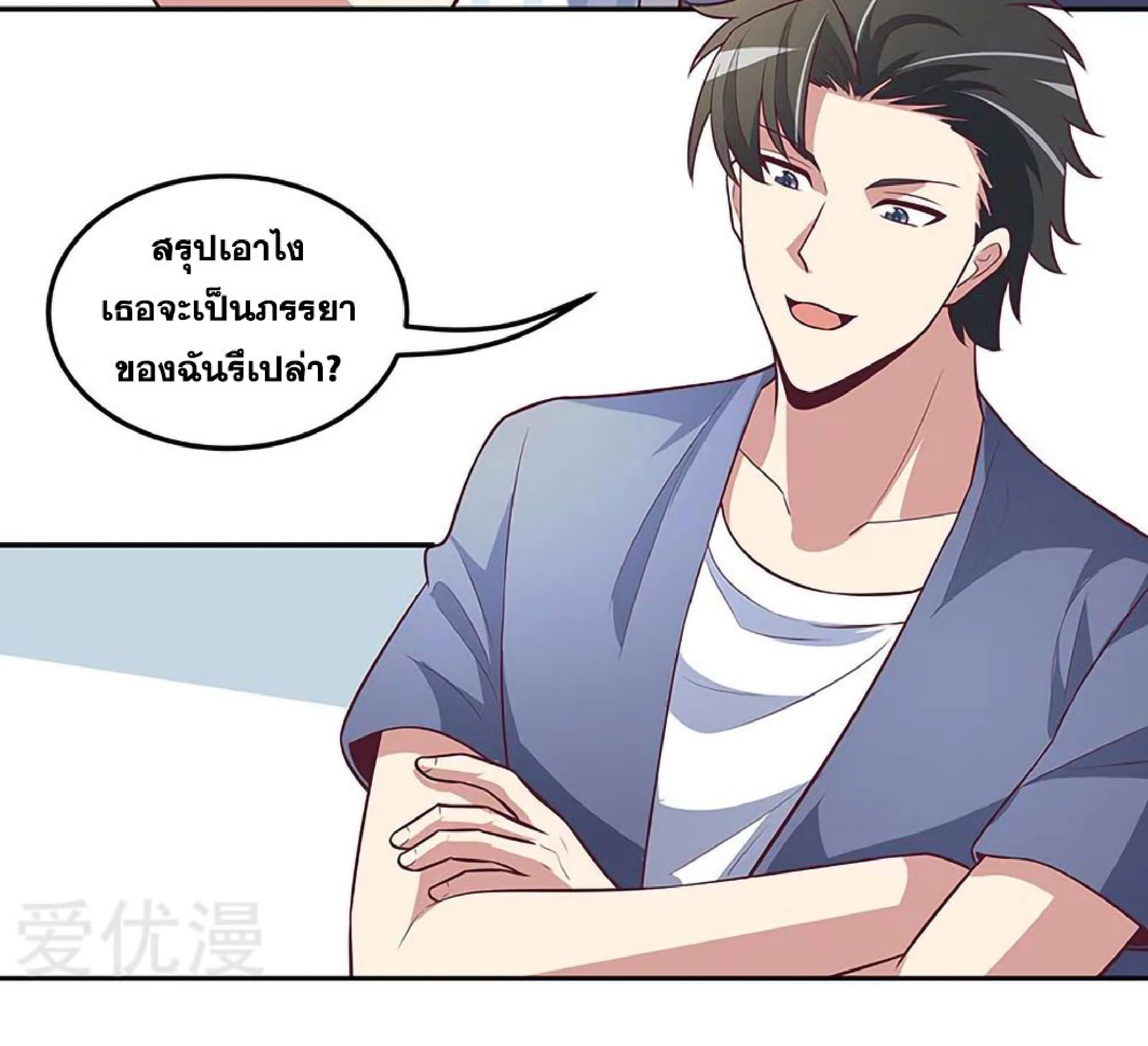 โครตเกรียนเซียนโอสด ตอนที่ 118 หน้า 2