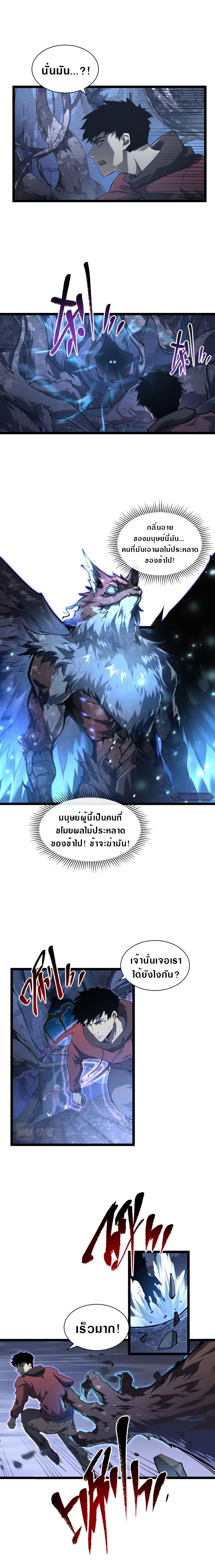 Rise From The Rubble |  เศษซากวันสิ้นโลก ตอนที่ 74 หน้า 4