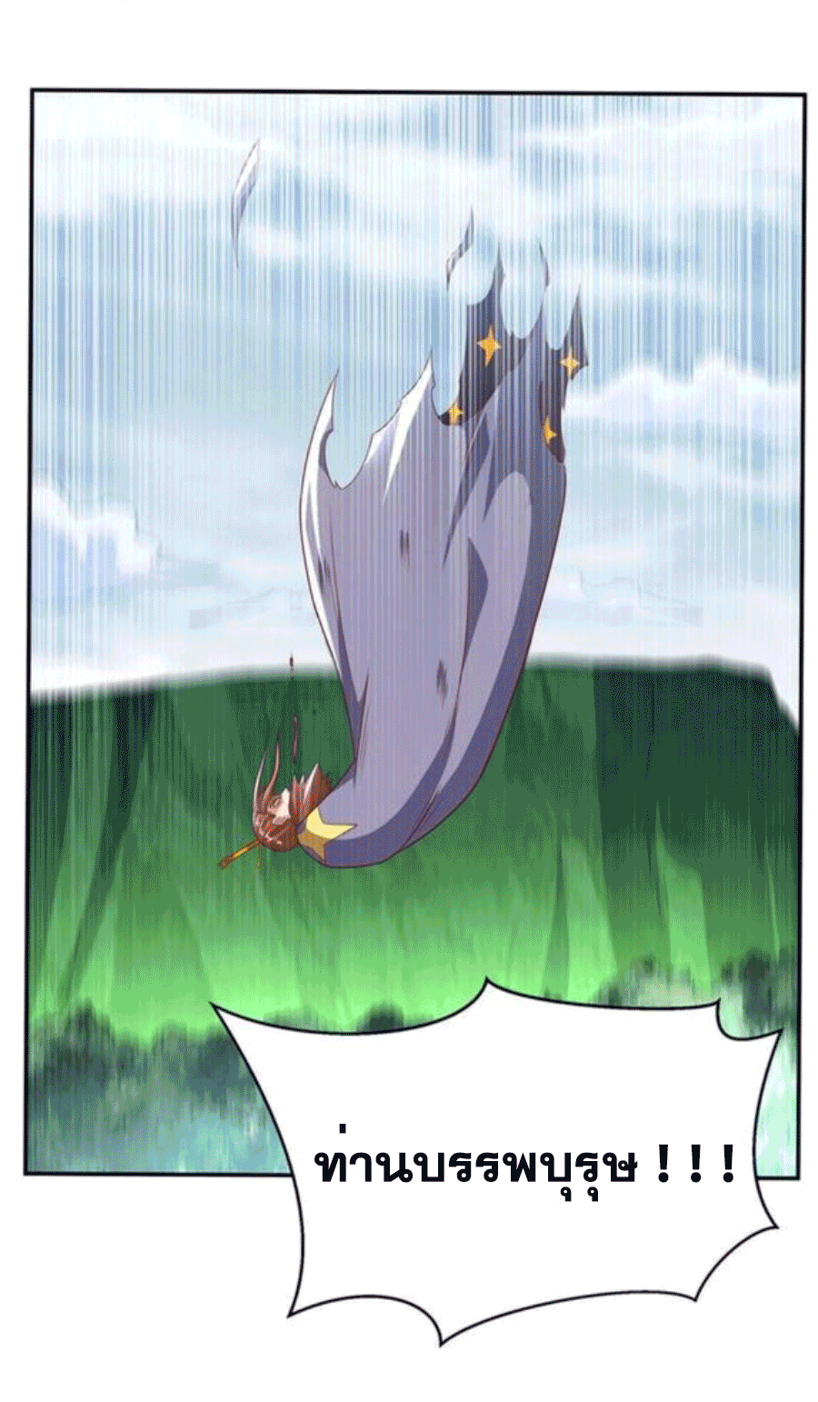 Wu ni ตอนที่ 210 หน้า 5