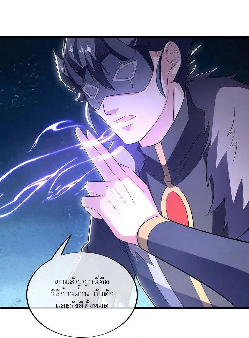 peerless battle spirit ตอนที่ 512 หน้า 45