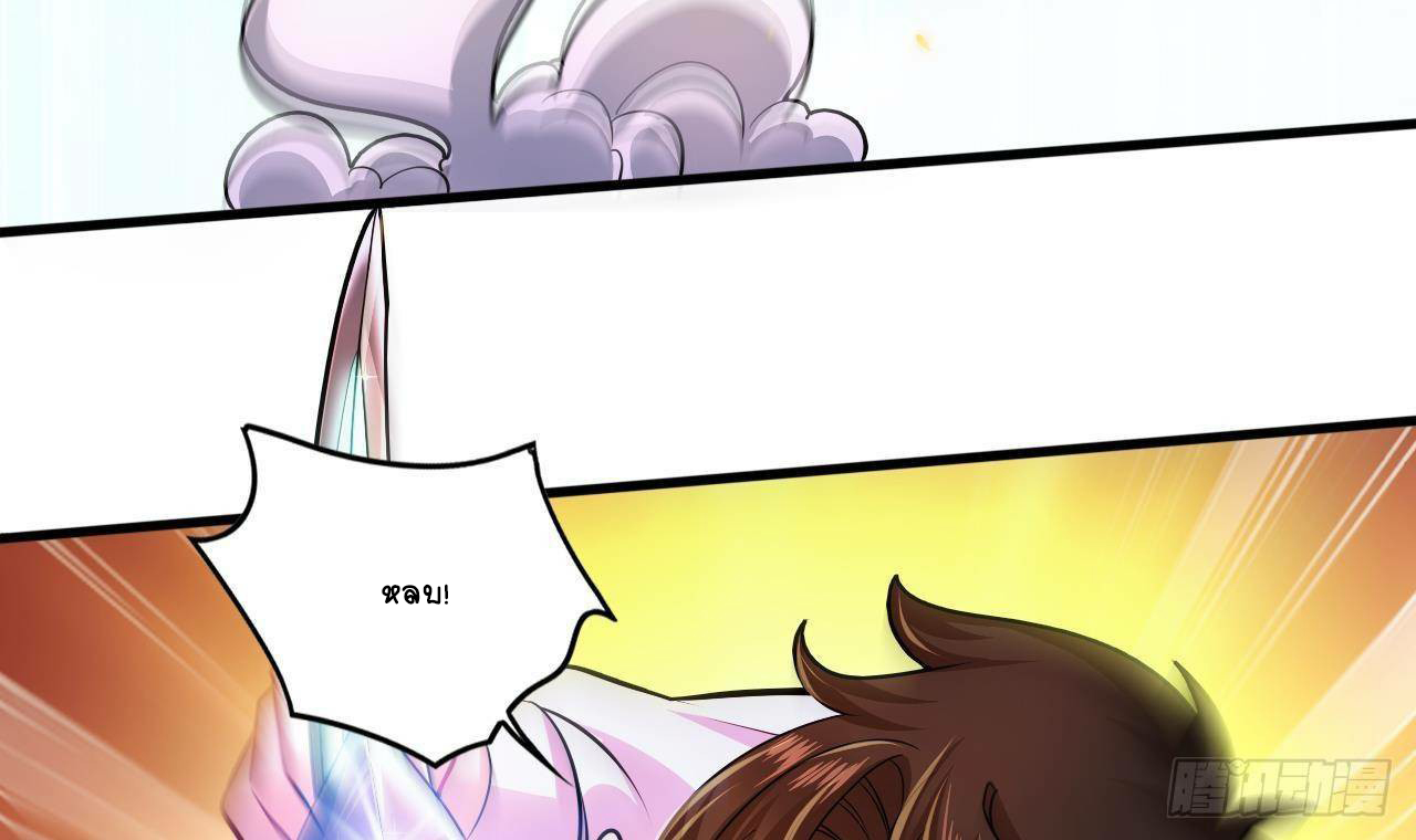 อยู่ดีๆโลกของผมก็เต็มไปด้วยสิ่งลึกลับ ตอนที่ 23 หน้า 18