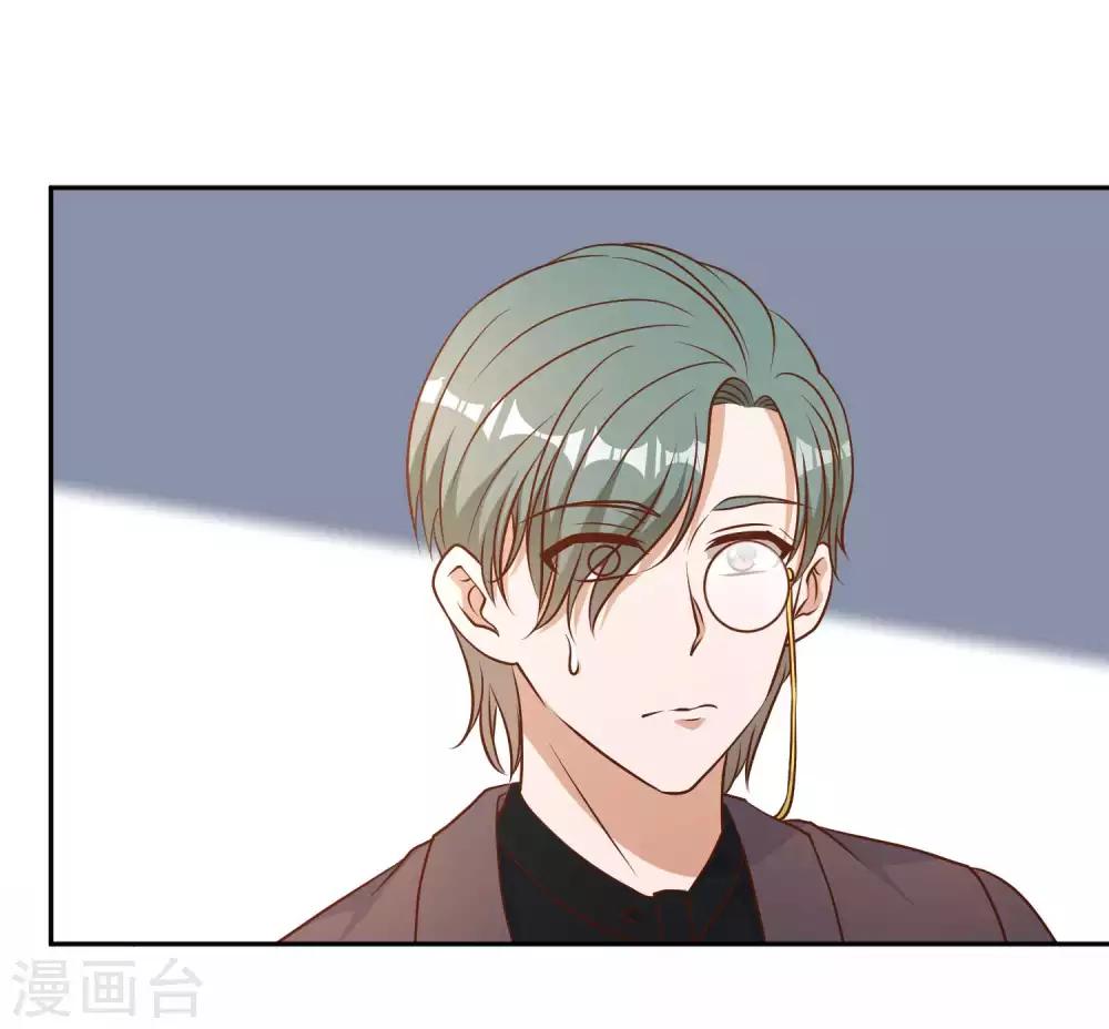 God Fisherman ตอนที่ 23 หน้า 25