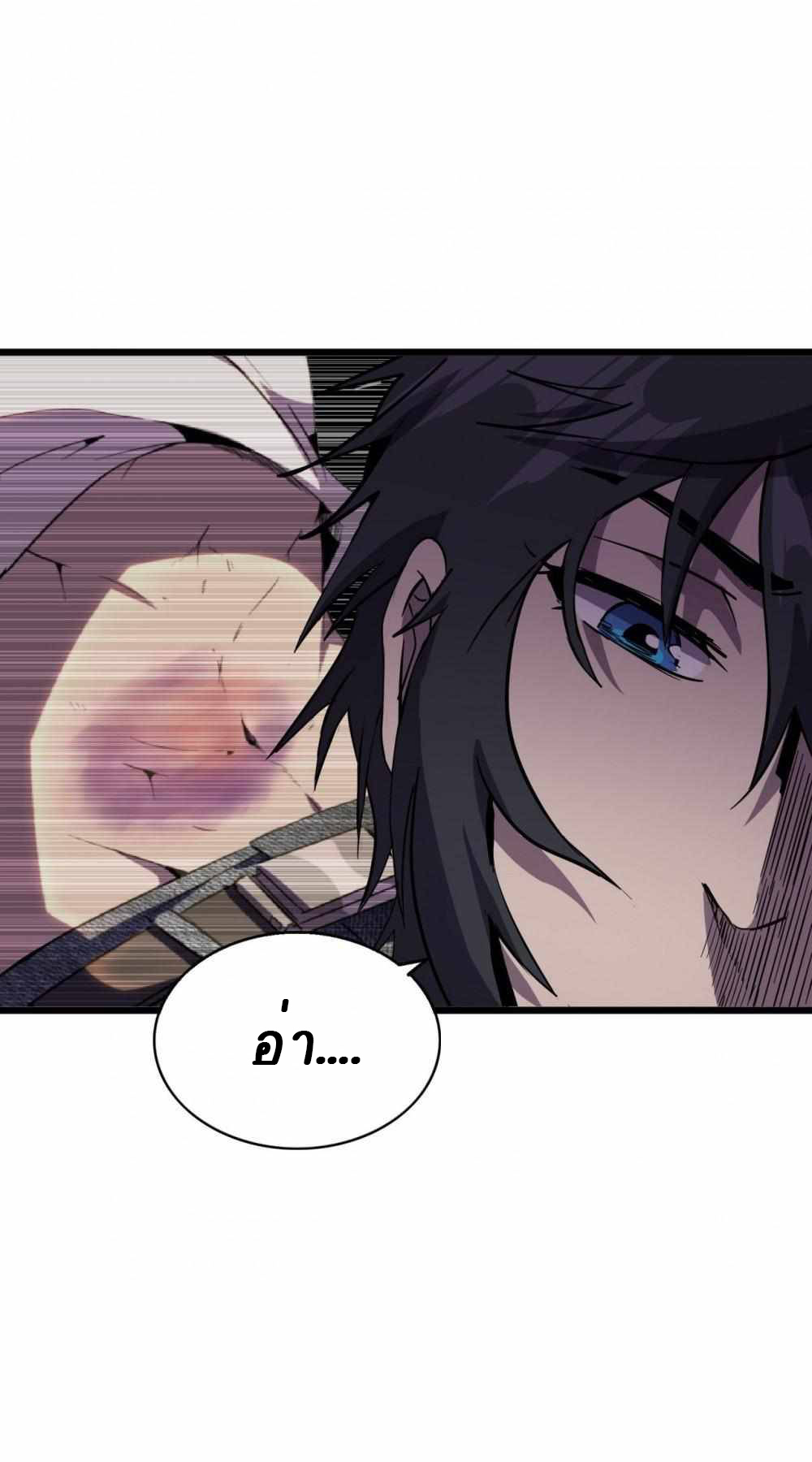 การผจญภัยในดินแดนสรวงสวรรค์ ตอนที่ 15 หน้า 2