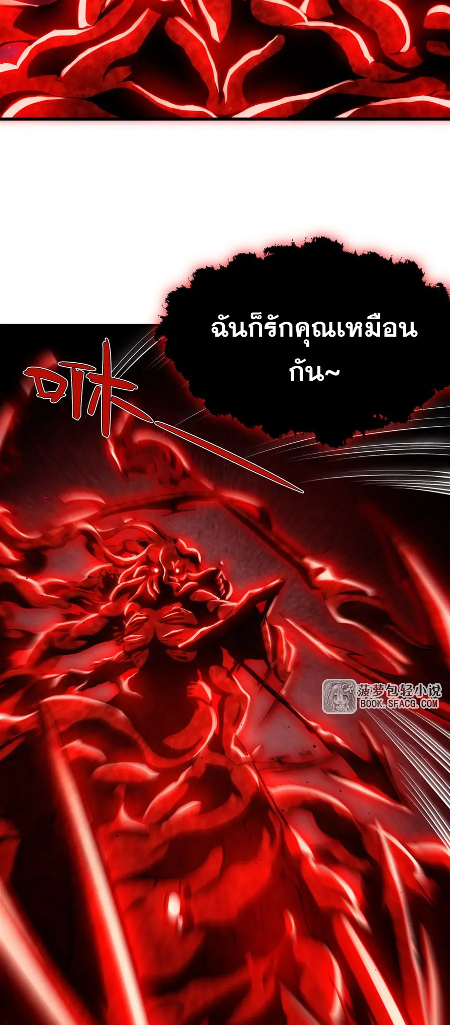 ตัวร้ายผมทองในนิยายตัวเอกหญิงสุดแกร่งก็อยากมีความสุข ตอนที่ 32 หน้า 4