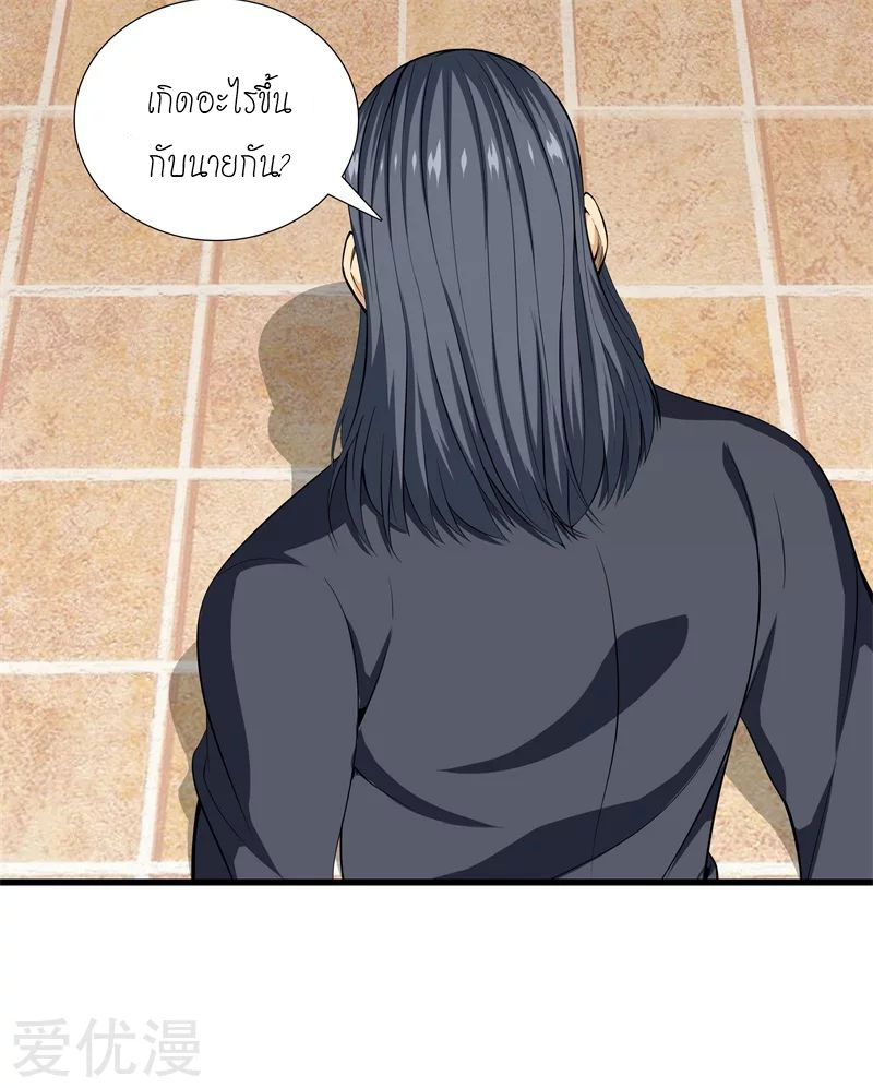 Metropolitan Reverence ตอนที่ 3 หน้า 32