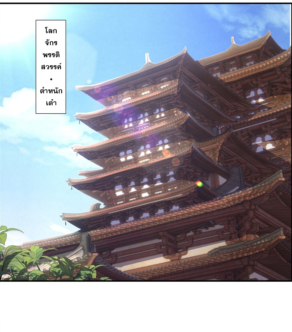 ศิษย์ของข้าล้วนมีอนาคตที่ยิ่งใหญ่ (ชนจีน) ตอนที่ 104 หน้า 37