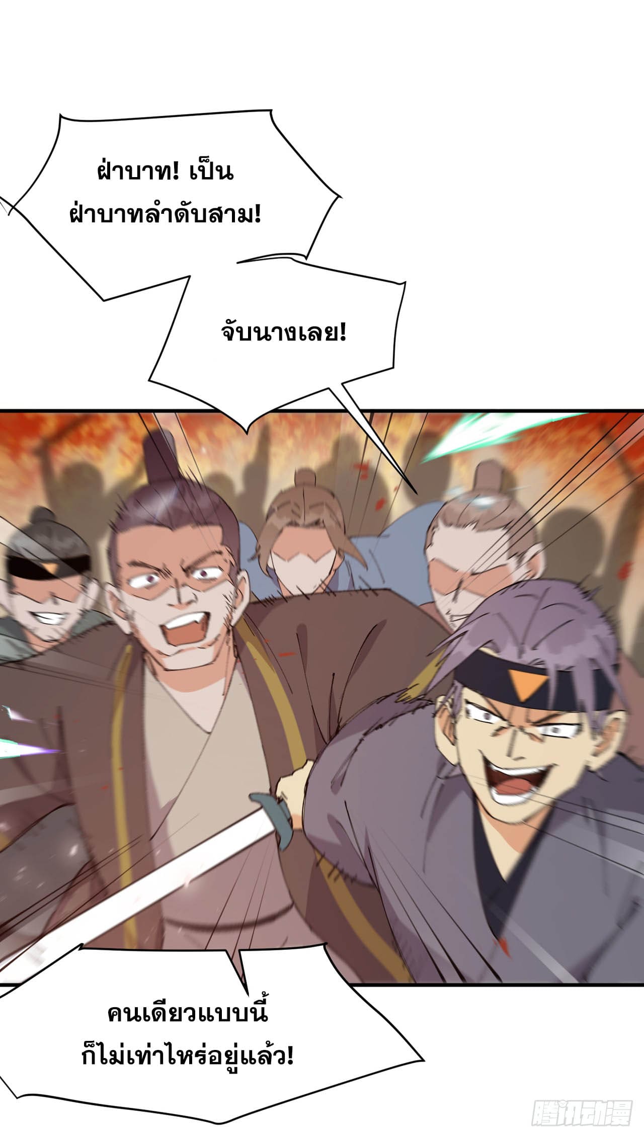 ระบบพัฒนาสุดแข็งแกร่ง ตอนที่ 101 หน้า 5
