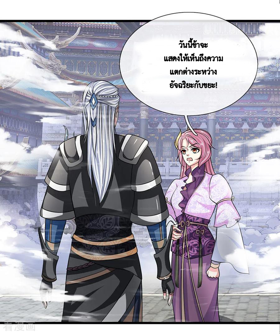 Shura Sword Sovereign ตอนที่ 14 หน้า 9