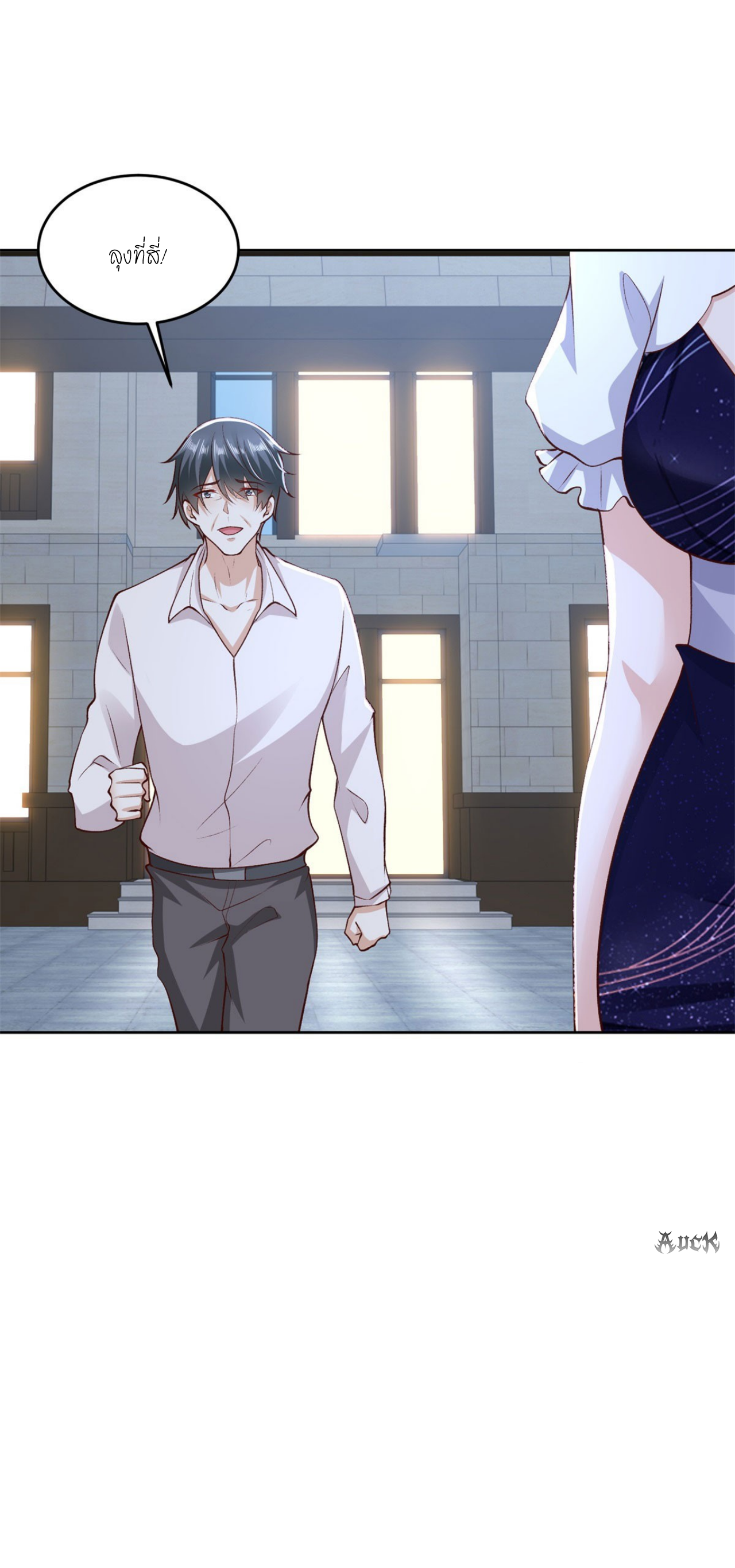 เทพเจ้าแห่งสงครามที่แข็งแกร่งที่สุดของเมือง ตอนที่ 25 หน้า 6