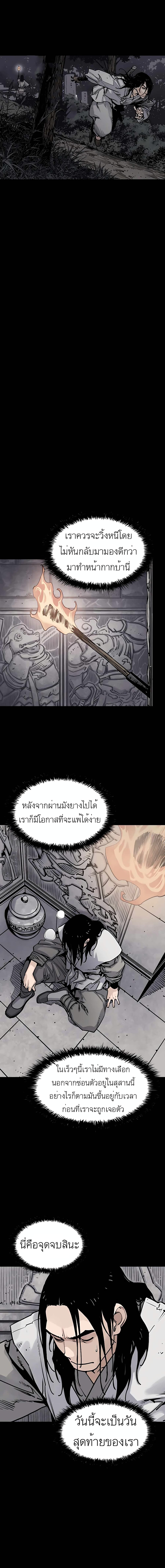 Death God - เทพเจ้าแห่งความตาย ตอนที่ 13 หน้า 10