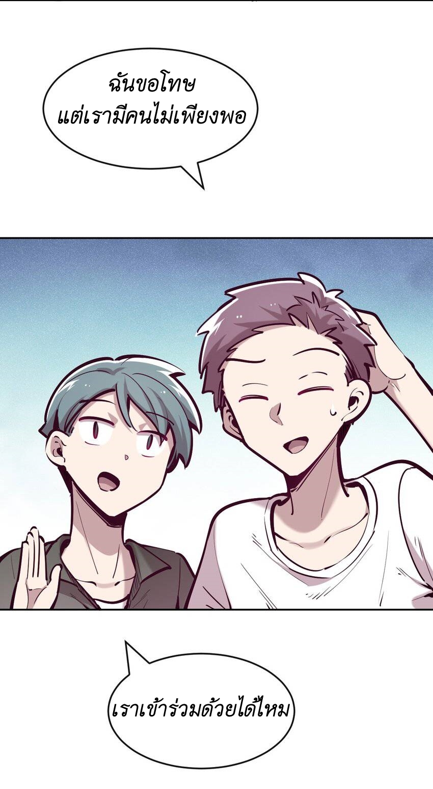 Demon x Angel can't get along! ตอนที่ 73 หน้า 10