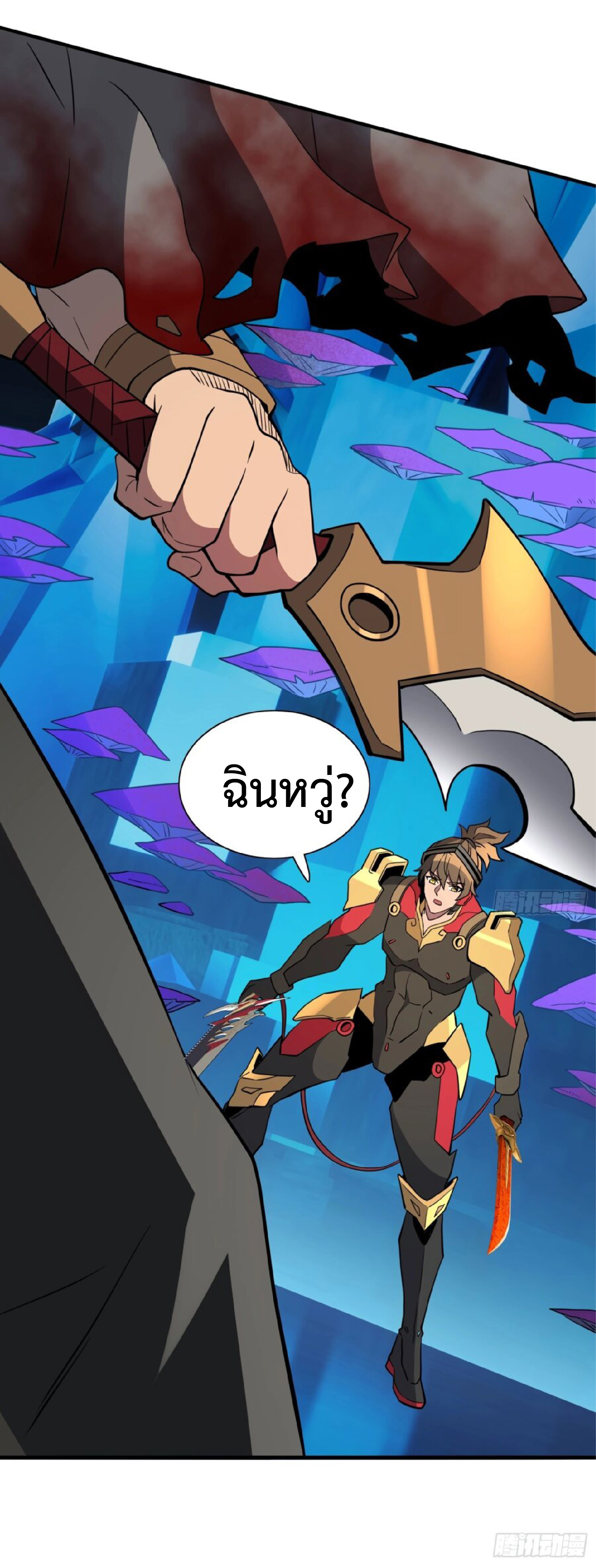 The People On Earth Are Too Ferocious ตอนที่ 167 หน้า 33