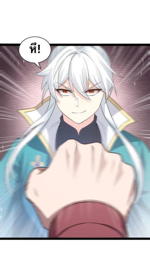 มหาบุรุษ ในตำนาน ตำนานที่หลับใหล (ศิษย์เบิ้มๆ) ตอนที่ 46 หน้า 16