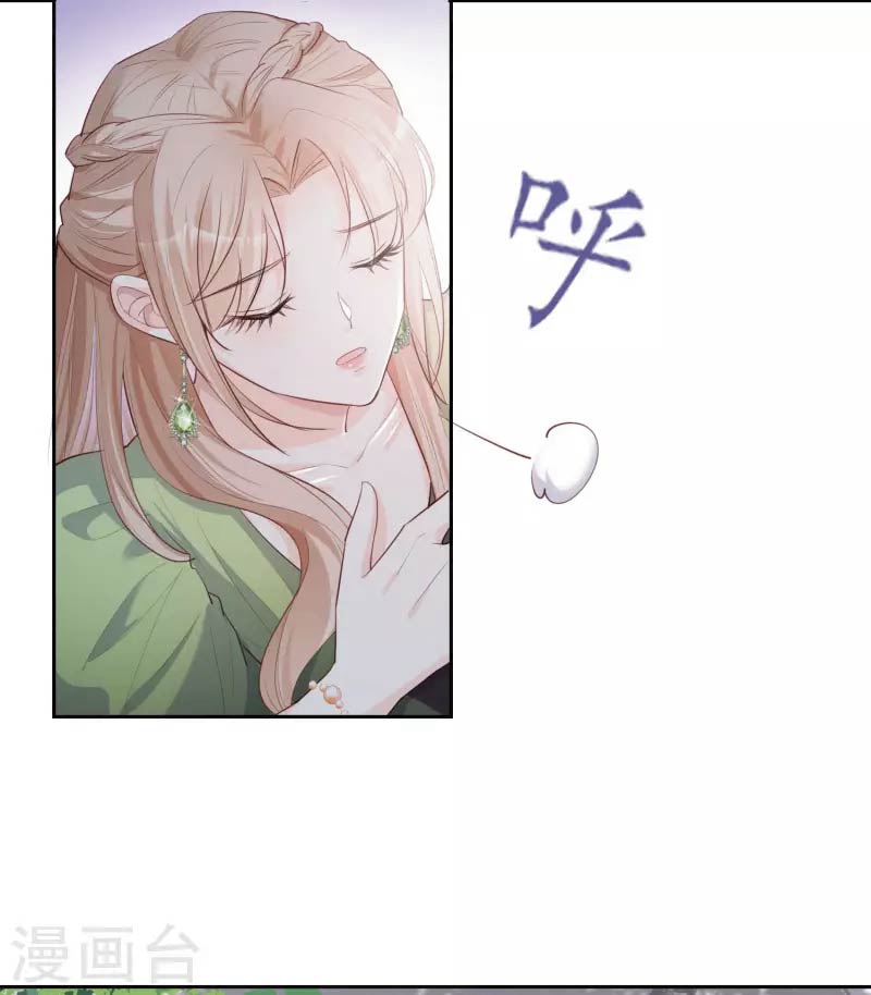 ดาราสาวเจ้าเสน่ห์กับนายเย็นชา ตอนที่ 39 หน้า 7