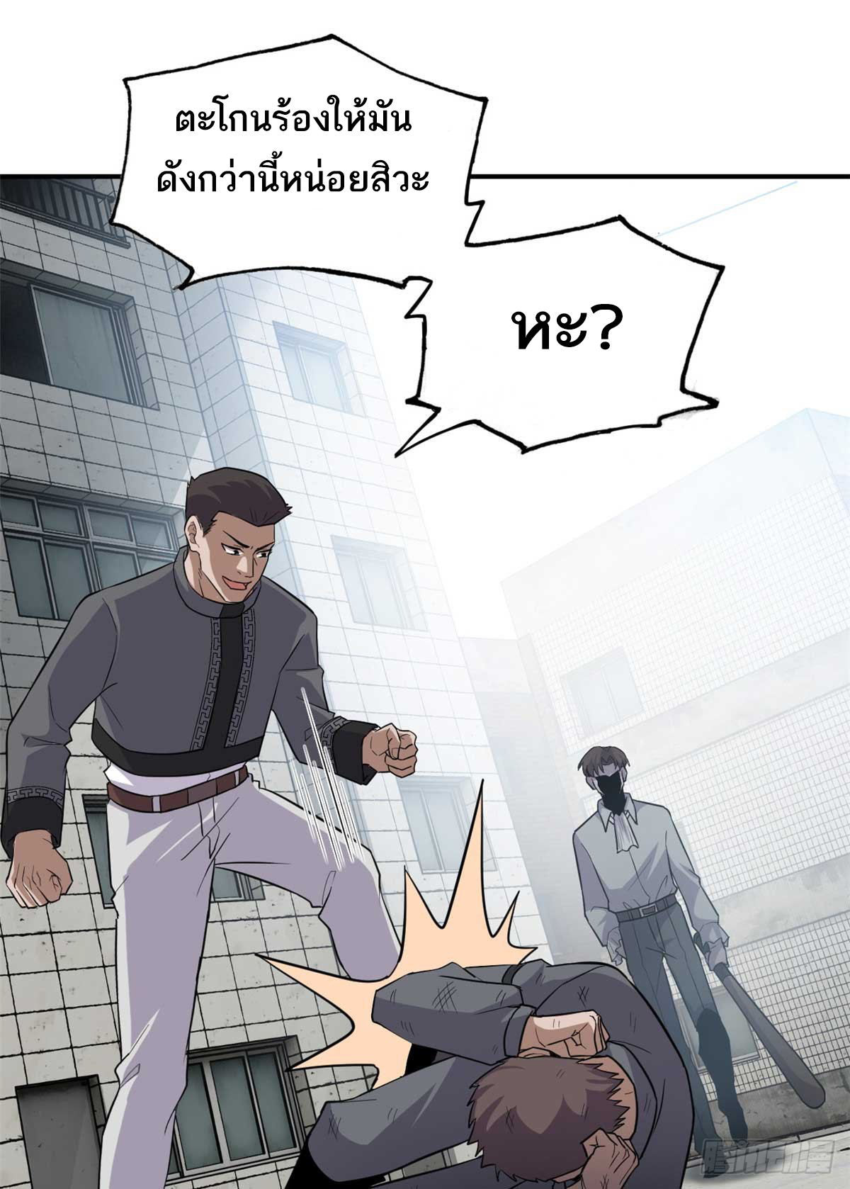 โคตรเทพร้านสัตว์อสูร ตอนที่ 124 หน้า 38