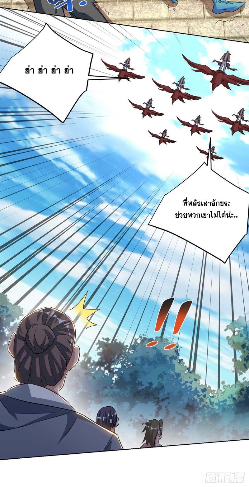 จักรพรรดิ 80,000 ปี ตอนที่ 93 หน้า 16