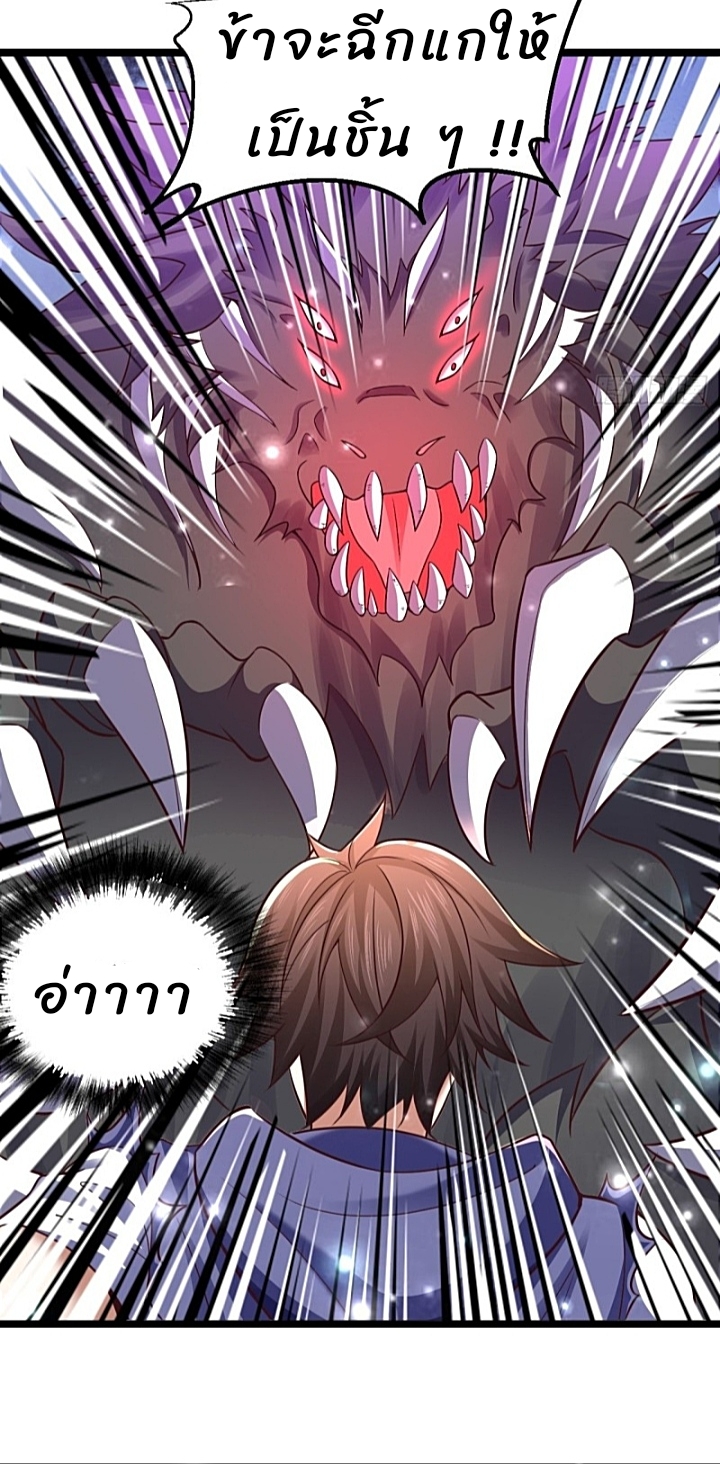 The best game master of the city – สุดยอดเซียนเกมแห่งคนร ตอนที่ 31 หน้า 44