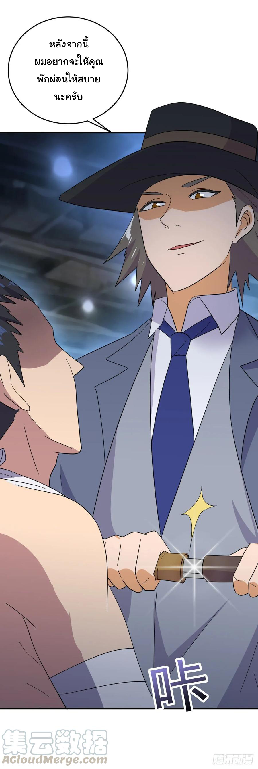 ระบบไลฟ์สด เจ้าพ่อสายเปย์ ตอนที่ 40 หน้า 12