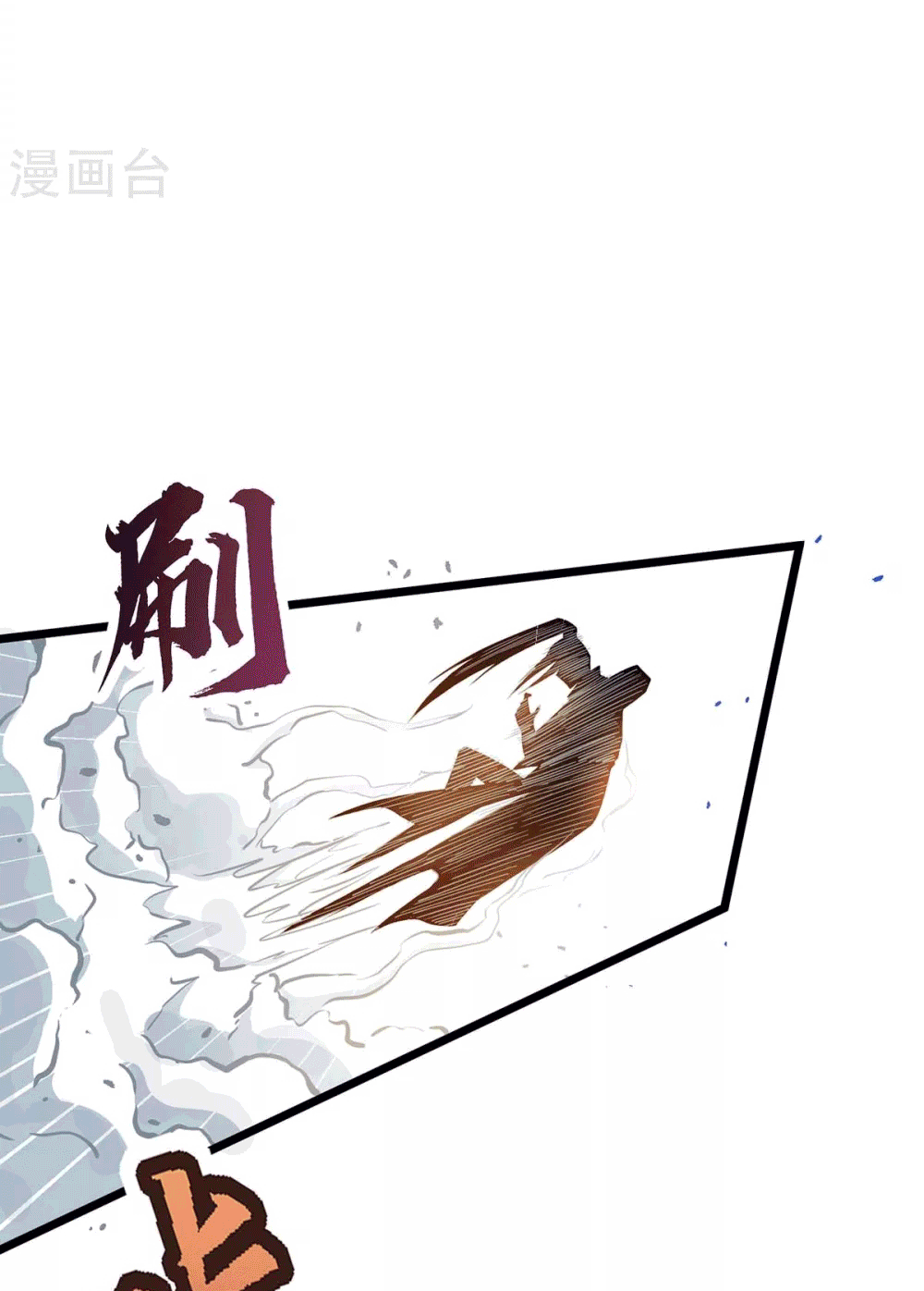 One Step Toward Freedom ตอนที่ 223 หน้า 4