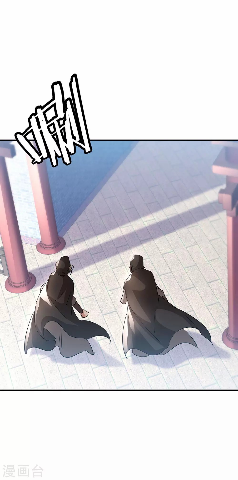 peerless battle spirit ตอนที่ 254 หน้า 22