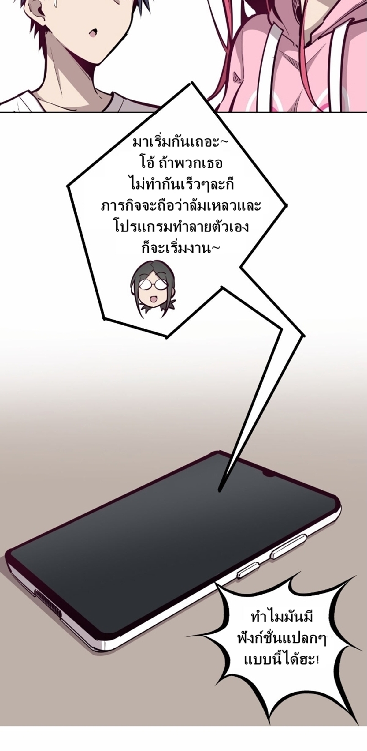 Demon x Angel can't get along! ตอนที่ 8 หน้า 12