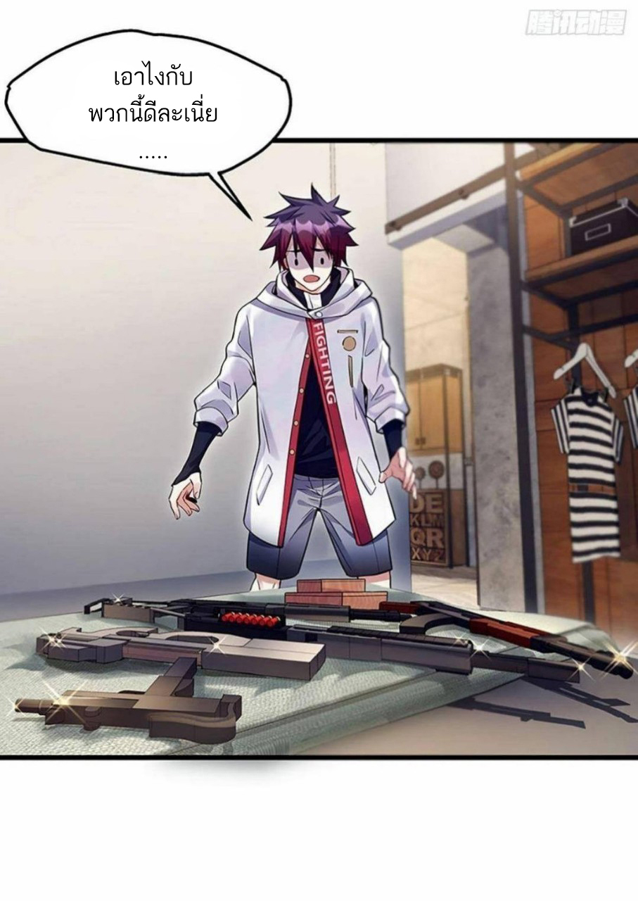 ผมพึ่งกลายเป็นคนรวยที่สุดในวันสิ้นโลก ตอนที่ 6 หน้า 29