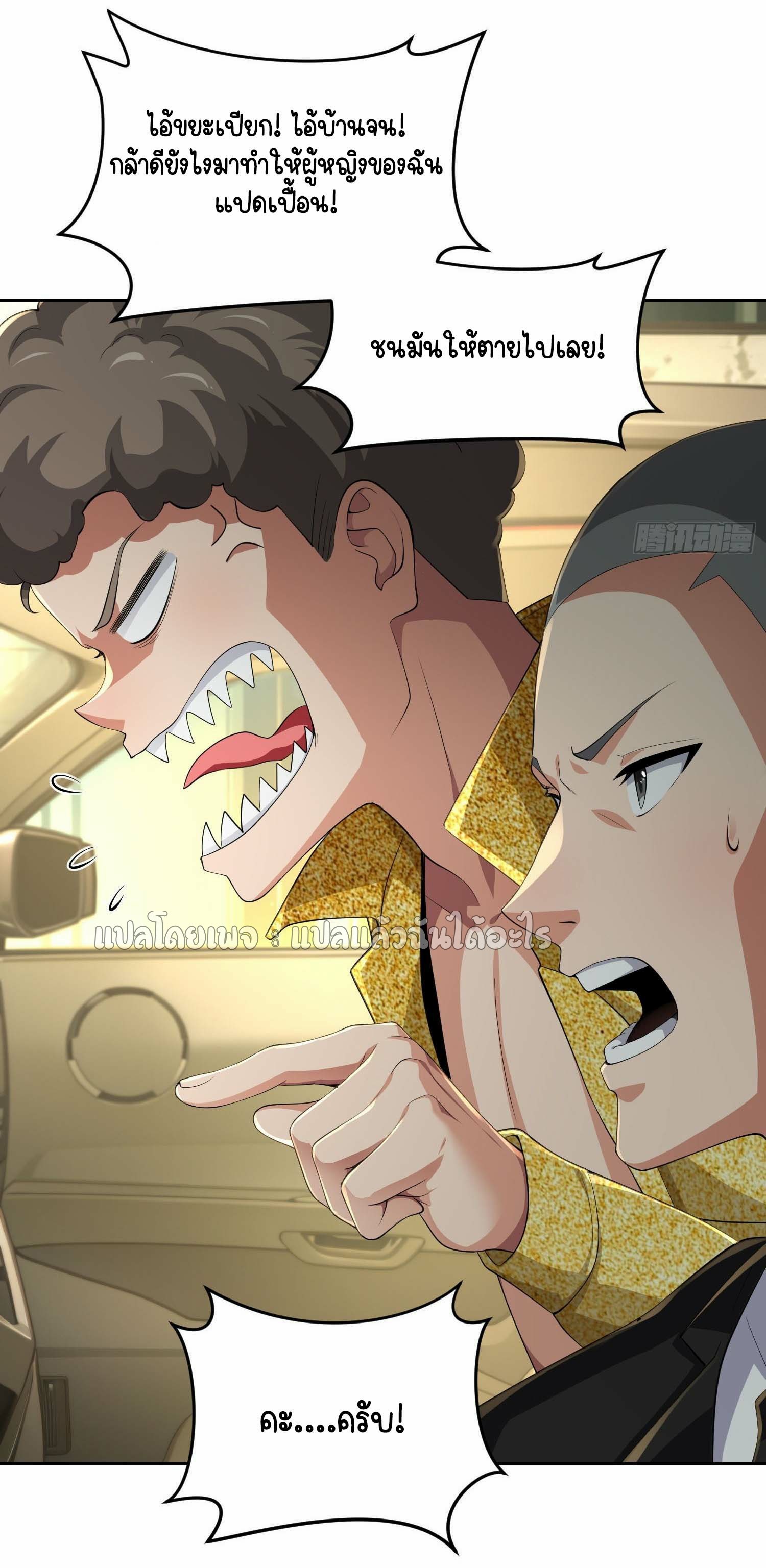 เป้าหมายของฉันคือเปิดฮาเร็มในต่างโลก ตอนที่ 15 หน้า 30