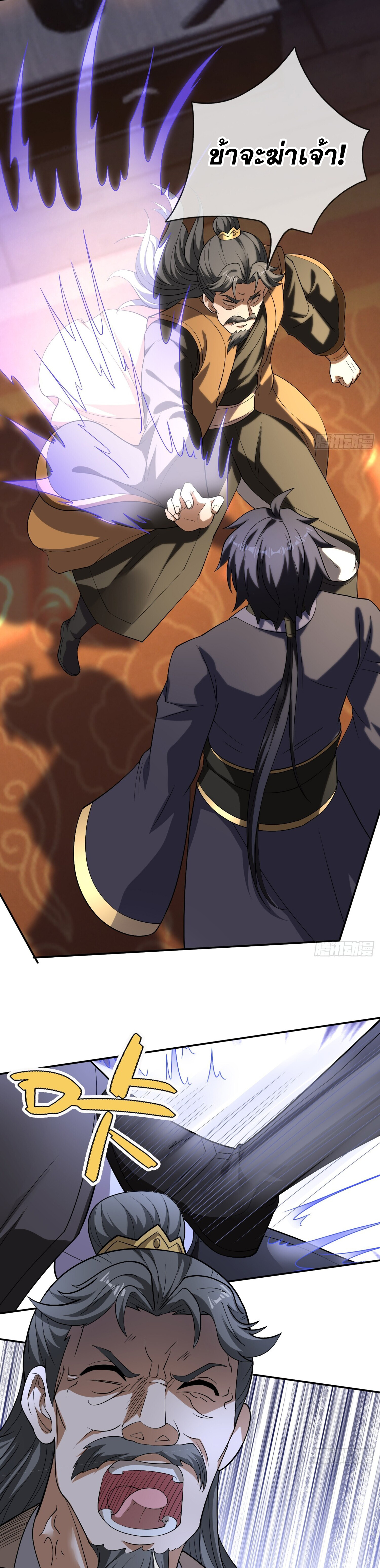 หวนคืนจากหุบเหว ข้าคือภัยพิบัติสวรรค์ ตอนที่ 8 หน้า 21