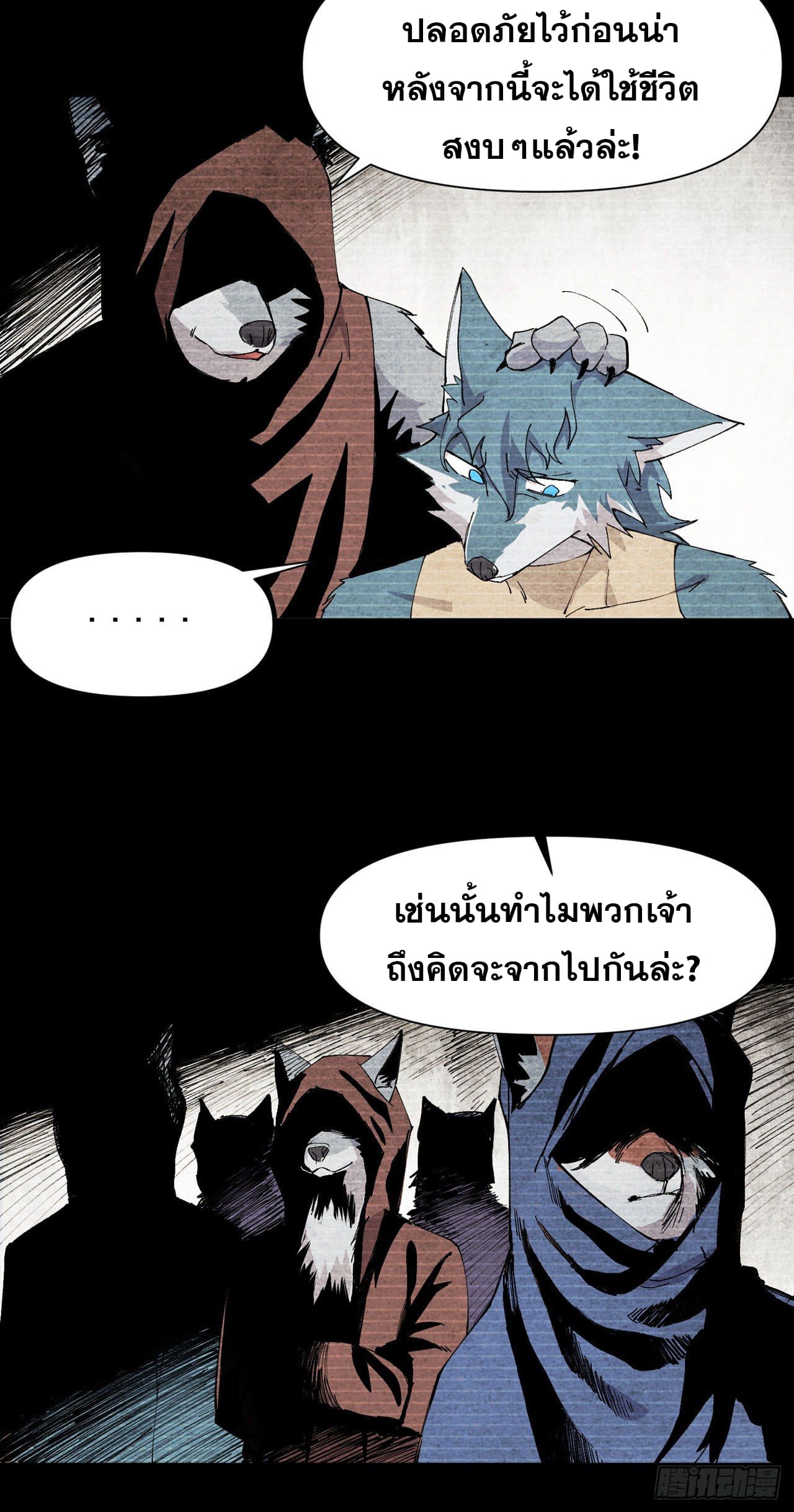 ระบบพัฒนาสุดแข็งแกร่ง ตอนที่ 54 หน้า 3