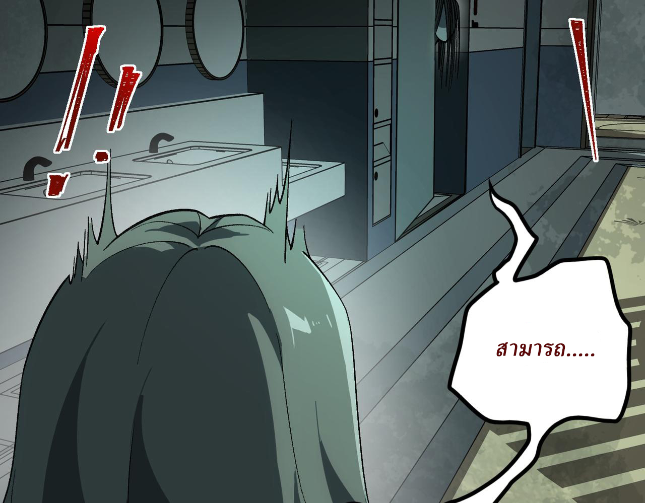 I created an Urban Legend ตอนที่ 18 หน้า 83