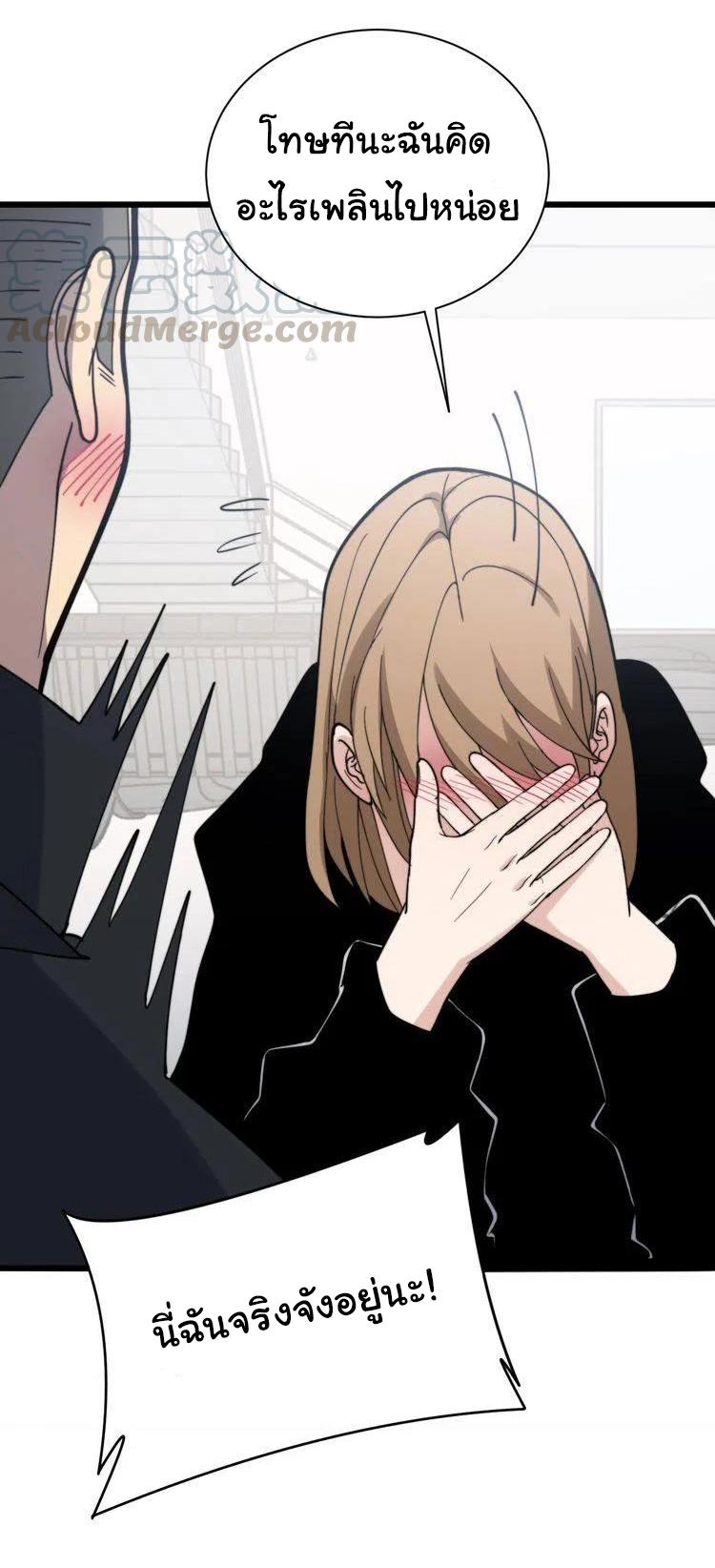 Bad Hand Witch Doctor สุดยอดพ่อมดหมอผี ตอนที่ 214 หน้า 37