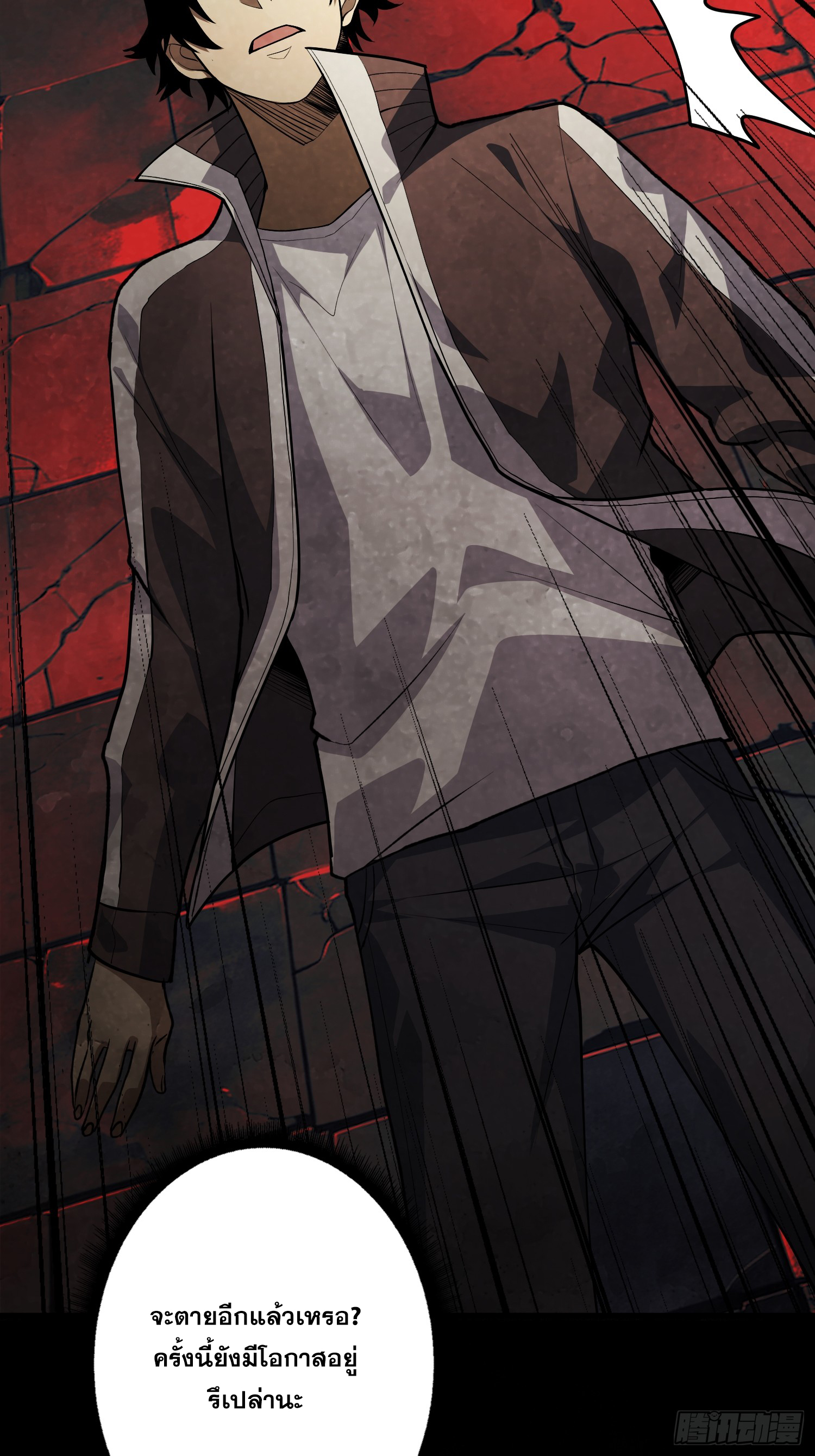 ผู้เล่นอันดับหนึ่ง ตอนที่ 2 หน้า 38