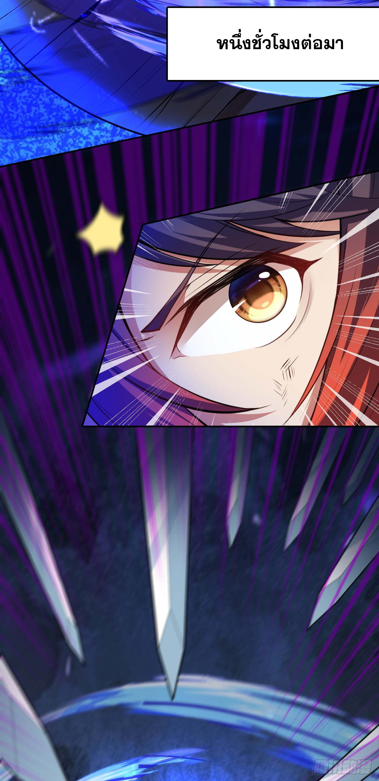 อาณาจักรดาบอมตะ ตอนที่ 56 หน้า 5