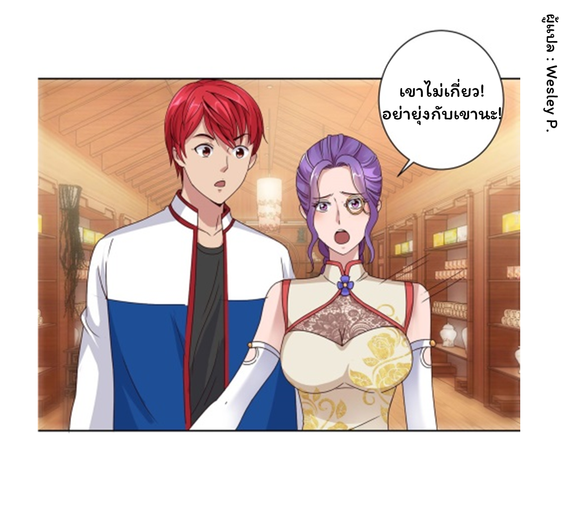 ระบบพระเจ้า ตอนที่ 108 หน้า 21